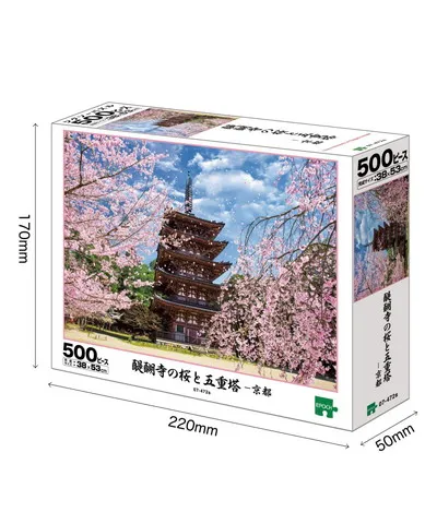 【メーカー取寄】07-472s 醍醐寺の桜と五重塔―京都