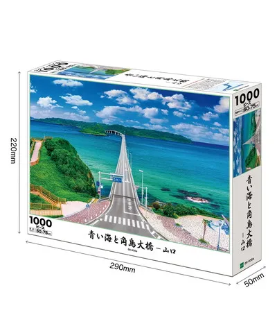 【メーカー取寄】09-030s 青い海と角島大橋ｰ山口