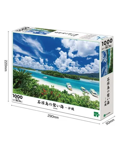 【メーカー取寄】09-039s 石垣島の碧い海－沖縄