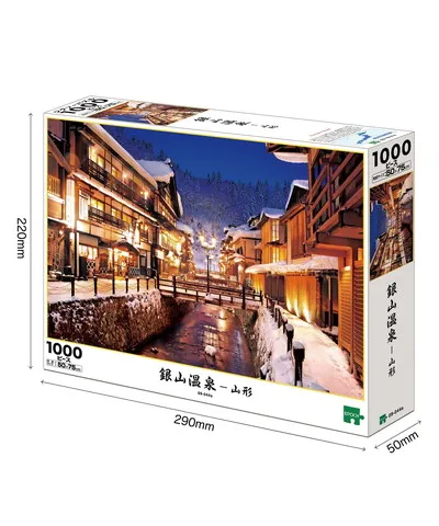 【メーカー取寄】09-044s 銀山温泉-山形