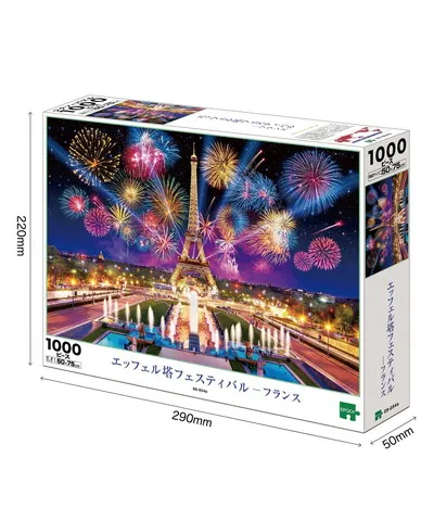 09-054s エッフェル塔フェスティバル－フランス