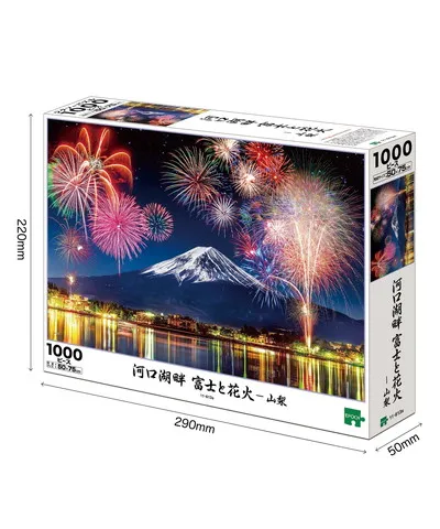 11-613s 河口湖畔 富士と花火-山梨