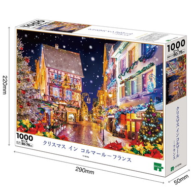 【メーカー取寄】11-614s クリスマス イン コルマール－フランス