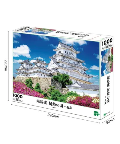 【メーカー取寄】11-618s 姫路城　新緑の頃－兵庫