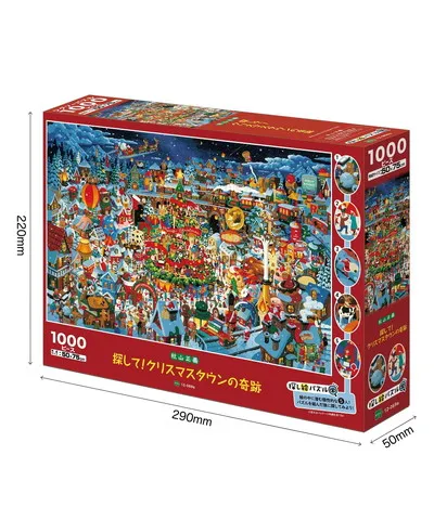 【メーカー取寄】12-069s 探して！クリスマスタウンの奇跡