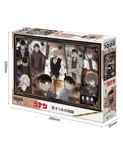 【メーカー取寄】12-520s 黒ずくめの因縁