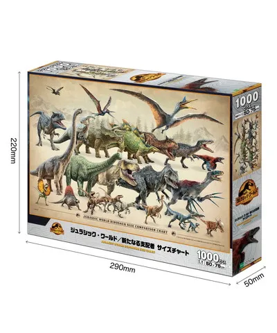 【メーカー取寄】12-521s ジュラシック・ワールド／新たなる支配者 サイズチャート