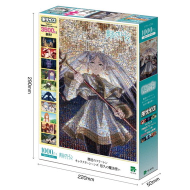 12-617s 葬送のフリーレン　キャラクターシーンズ　悠久の魔法使い