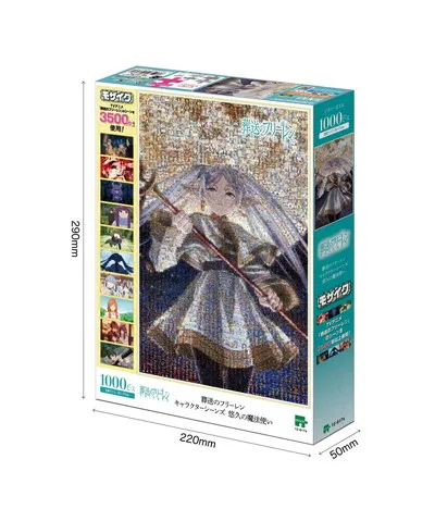 12-617s 葬送のフリーレン　キャラクターシーンズ　悠久の魔法使い