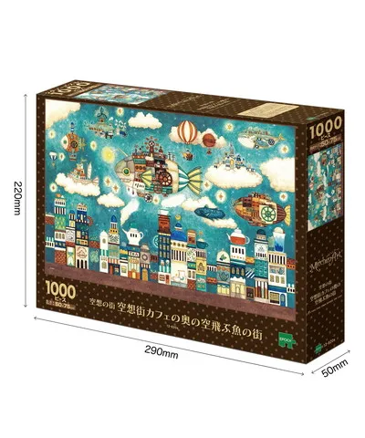 【メーカー取寄】12-620s 空想街カフェの奥の空飛ぶ魚の街