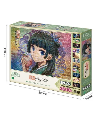 【メーカー取寄】12-707s 薬屋のひとりごと キャラクターシーンズ