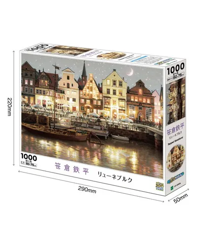 【メーカー取寄】13-040s リューネブルク