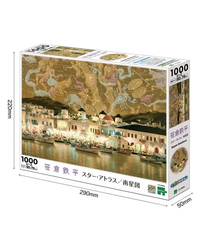 【メーカー取寄】13-500s スター・アトラス／南星図