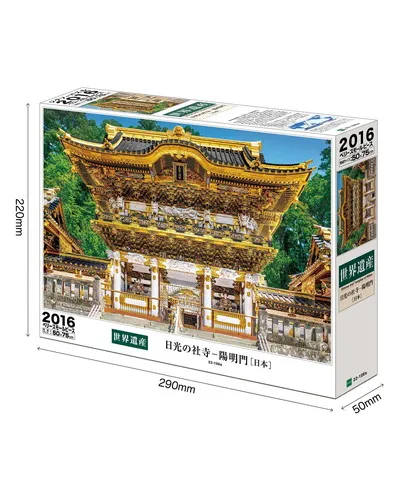 【メーカー取寄】22-106s 日光の社寺-陽明門【日本】