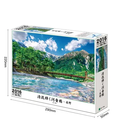 【メーカー取寄】22-110s 清流輝く河童橋ｰ長野