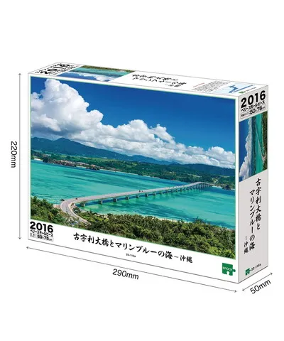 【メーカー取寄】22-115s 古宇利大橋とマリンブルーの海-沖縄