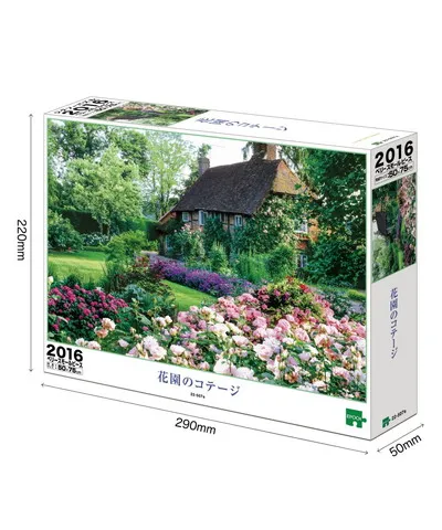 【メーカー取寄】22-507s 花園のコテージ