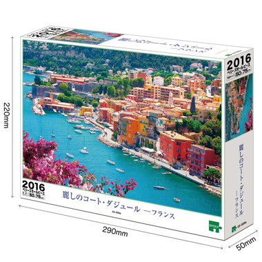 【予約】22-508s 麗しのコート・ダジュール―フランス