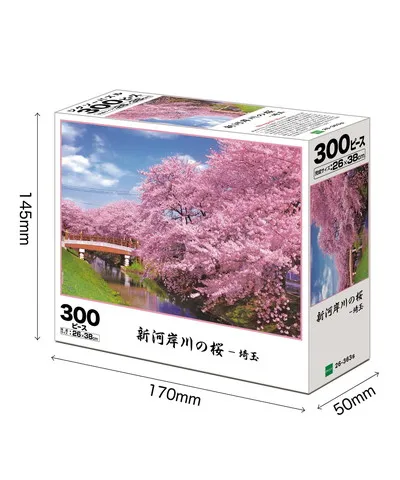 【メーカー取寄】26-363s 新河岸川の桜 - 埼玉