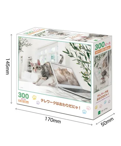 【メーカー取寄】26-370s テレワークはおわりだにゃ！