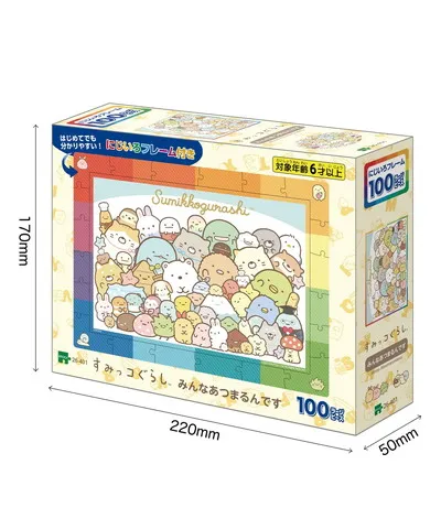 【メーカー取寄】26-401 みんなあつまるんです