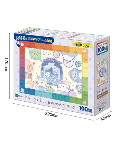 【メーカー取寄】26-402 おばけのナイトパーク