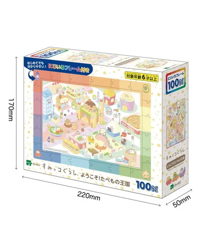 【メーカー取寄】26-403 ようこそ！たべもの王国