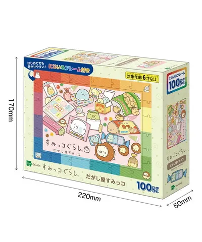 【メーカー取寄】26-404 だがし屋すみっコ