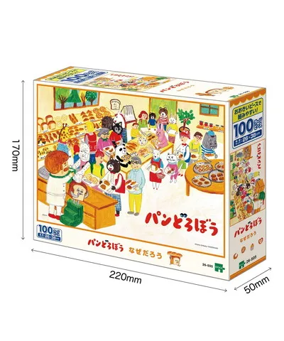 【メーカー取寄】26-505 パンどろぼう なぜだろう