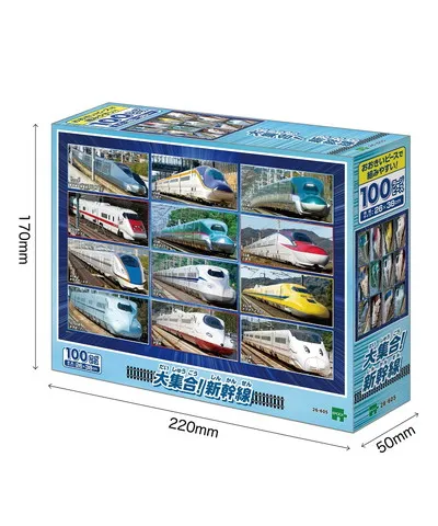 【メーカー取寄】26-605 大集合！新幹線