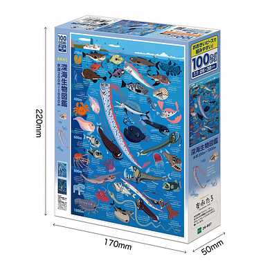 【メーカー取寄】26-807 深海生物図鑑　水深200m～1000m