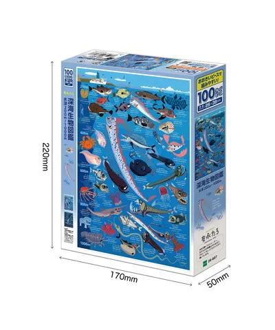 【メーカー取寄】26-807 深海生物図鑑　水深200m～1000m