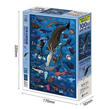 メーカー取寄】26-808 深海生物図鑑 水深1000m～4000m | 玩具の卸売