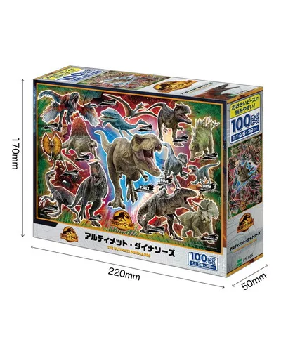 【メーカー取寄】26-905 アルティメット・ダイナソーズ