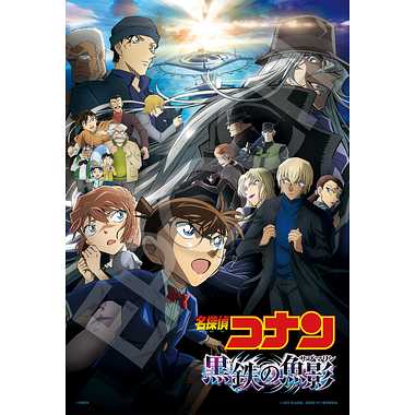 28-031s 黒鉄の魚影（サブマリン）-劇場版アニメポスターVer.- | 玩具