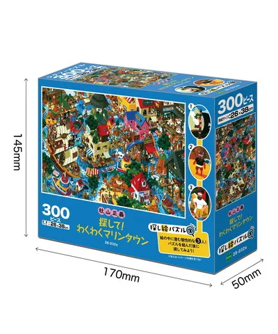 【メーカー取寄】28-032s 探して！わくわくマリンタウン