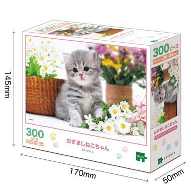 【メーカー取寄】28-051s おすましねこちゃん