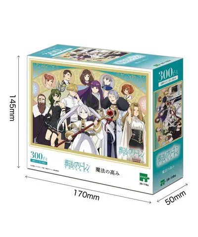 【メーカー取寄】28-118s 魔法の高み