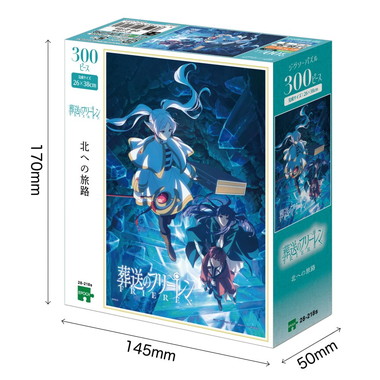 【予約】28-218s 北への旅路