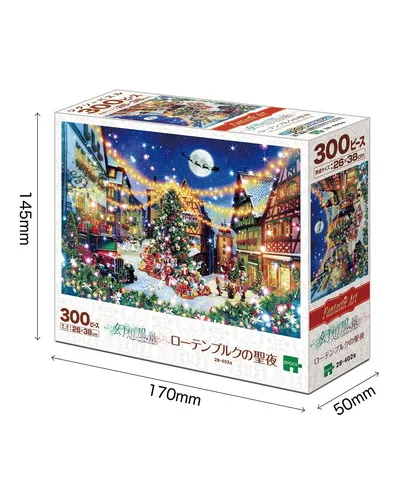 【メーカー取寄】28-402s ローテンブルクの聖夜