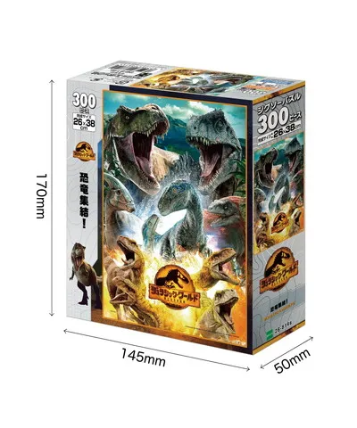 【メーカー取寄】28-814s 恐竜集結!