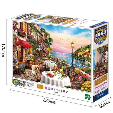 【予約】32-617 海辺のトラットリア