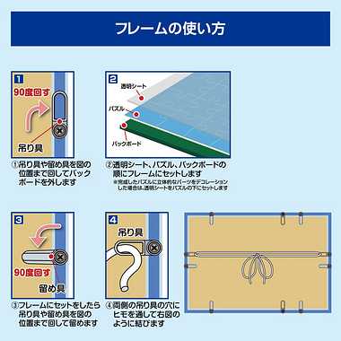 【メーカー取寄】36-004 パズルデコレーション専用エレガントフレーム　Ｎｏ．６４　１－ボ