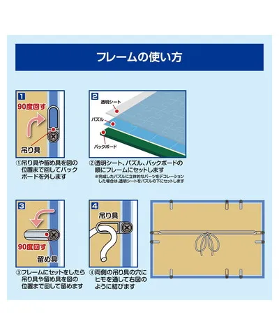 【メーカー取寄】36-022 パズルデコレーション専用エレガントフレーム　Ｎｏ．２３　３
