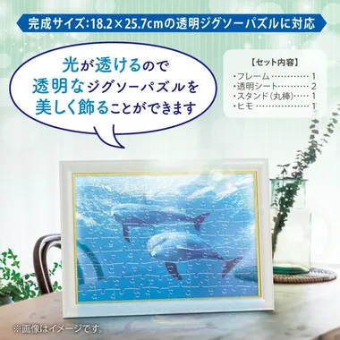 38-101 透明ジグソーパズル用フレーム（NO.64(1-ボ））