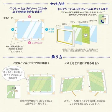 38-101 透明ジグソーパズル用フレーム（NO.64(1-ボ））