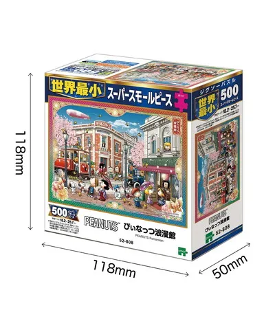 【メーカー取寄】52-808 ぴぃなっつ浪漫館