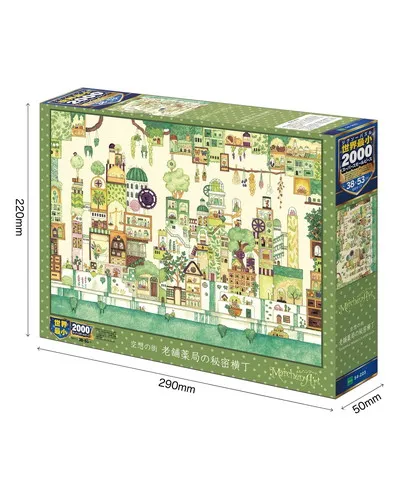 【メーカー取寄】54-223 老舗薬局の秘密横丁