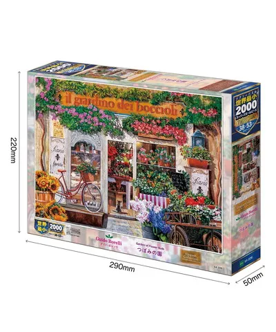 【メーカー取寄】54-226 つぼみの園