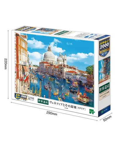 【メーカー取寄】54-238 ヴェネツィアとその潟Ⅷ[イタリア]